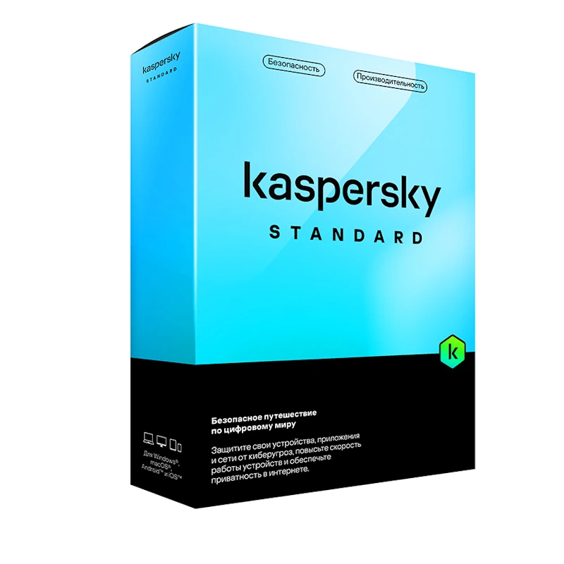 Kaspersky Standard