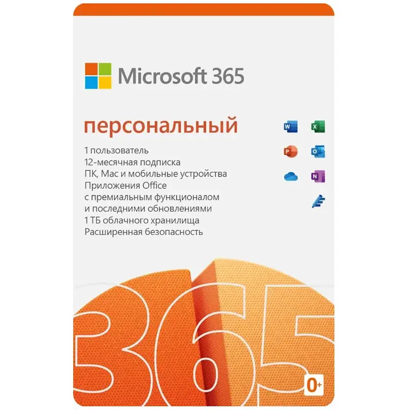 Microsoft 365 Personal
